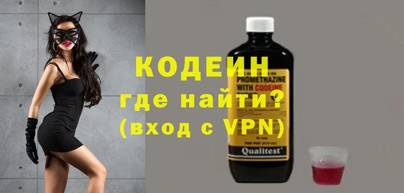 Кодеин напиток Lean (лин)  Верхний Уфалей 